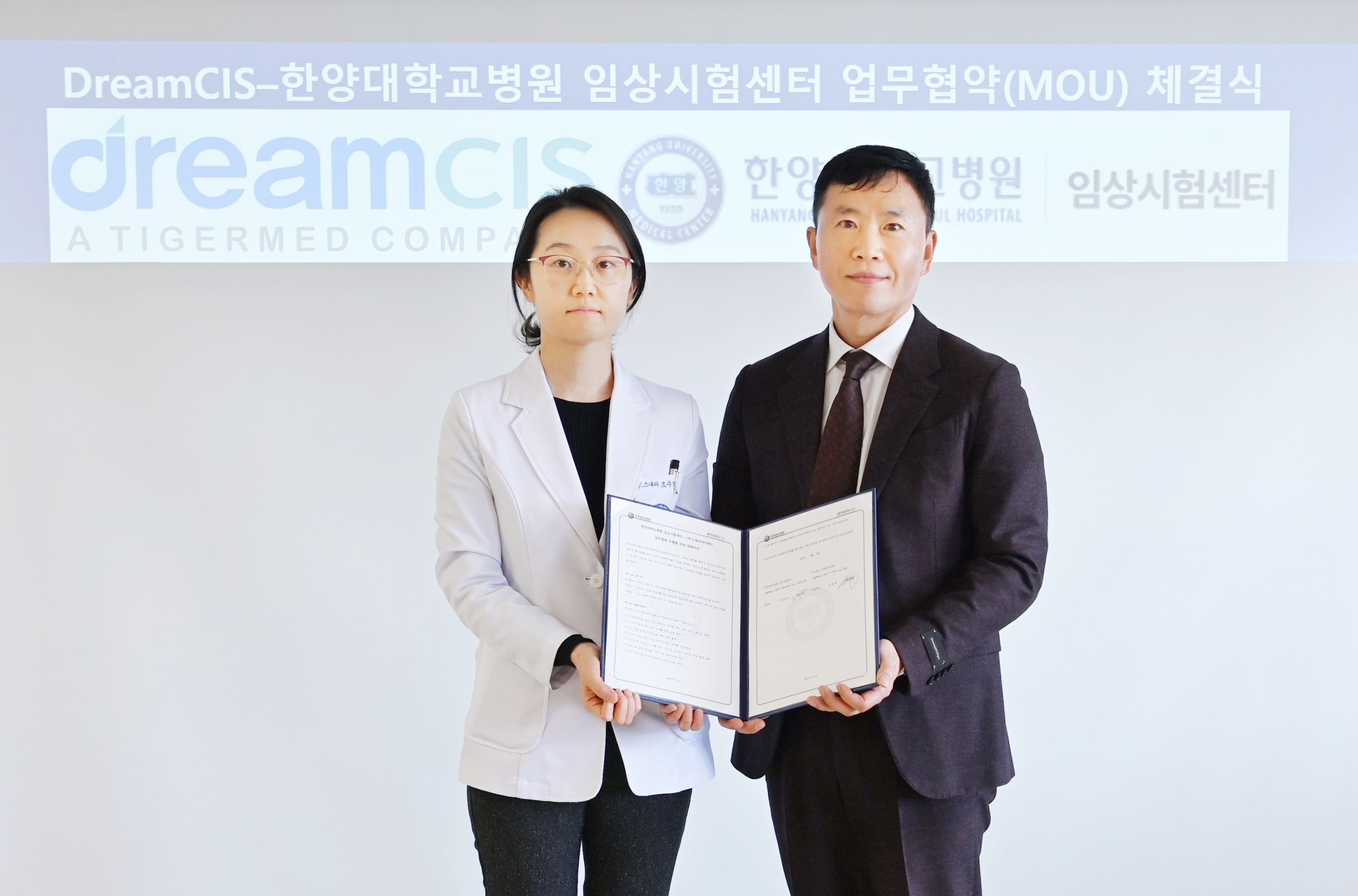 ㈜드림씨아이에스와 업무협약 체결